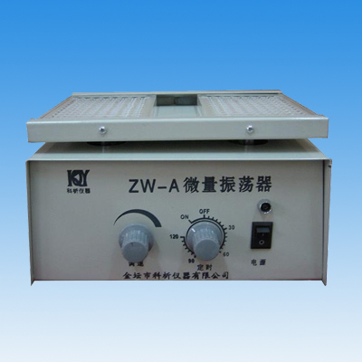 ZW-A微量振荡器